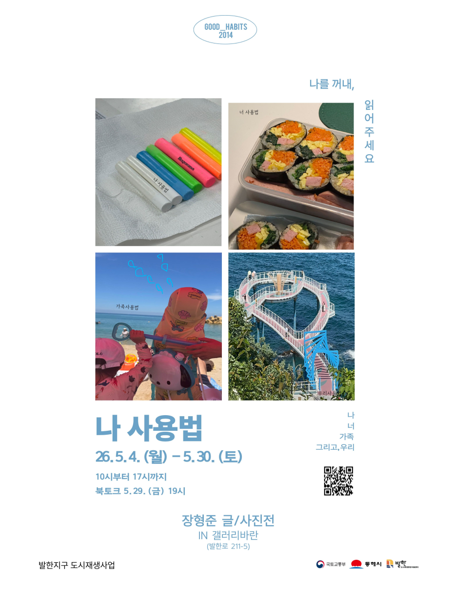 나 사용법